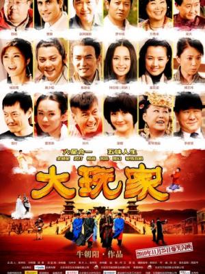 小黄人音乐会